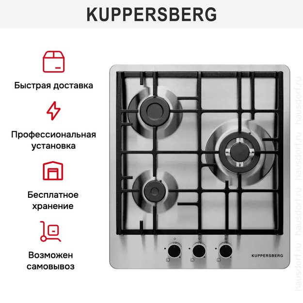 Газовая варочная панель Kuppersberg FS 49 X (фото 6) Газовая варочная панель Kuppersberg FS 49 X (preview 6)