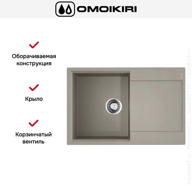 Мойка Omoikiri Daisen-78-GR (preview 4)