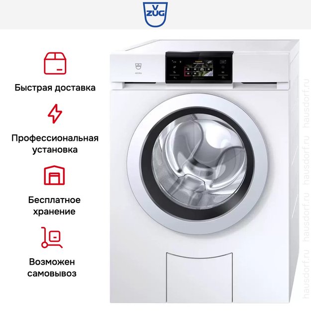 Стиральная машина V-ZUG AdoraWash V4000 AW4T-11042 L (фото 11) Стиральная машина V-ZUG AdoraWash V4000 AW4T-11042 L (preview 11)