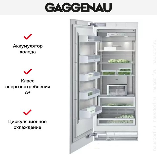 Встраиваемый морозильник Gaggenau RF 471-301 (фото 4) Встраиваемый морозильник Gaggenau RF 471-301 (preview 4)