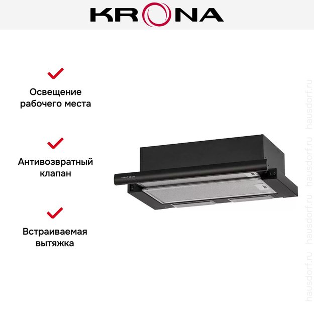 Встраиваемая вытяжка KRONA KAMILLA 600 SUPERNOVA B (фото 10) Встраиваемая вытяжка KRONA KAMILLA 600 SUPERNOVA B (preview 10)