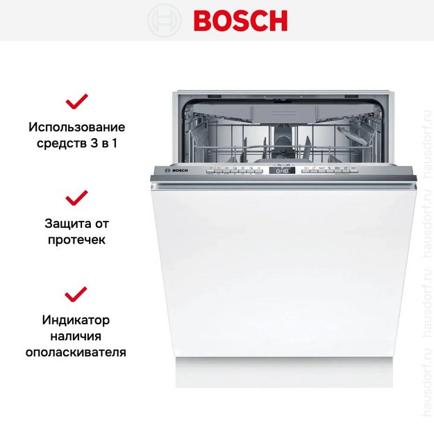Встраиваемая посудомоечная машина Bosch SMV4HMX25Q (preview 11)