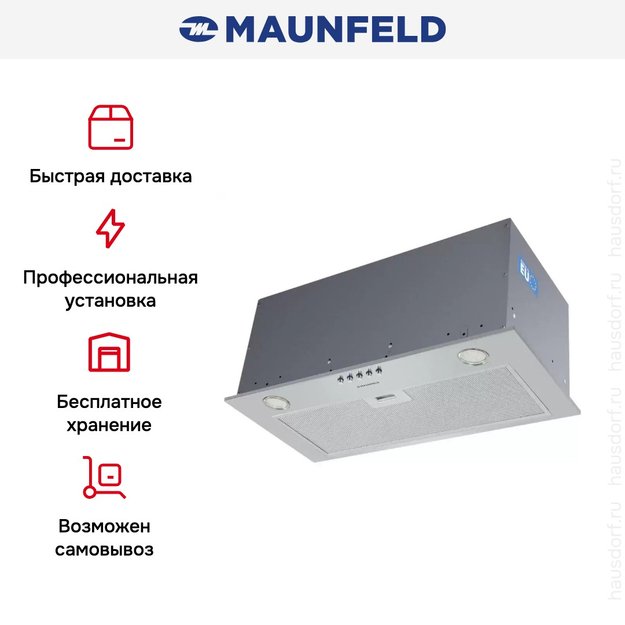 Встраиваемая кухонная вытяжка MAUNFELD Crosby Power 60 нержавеющая сталь (preview 18)