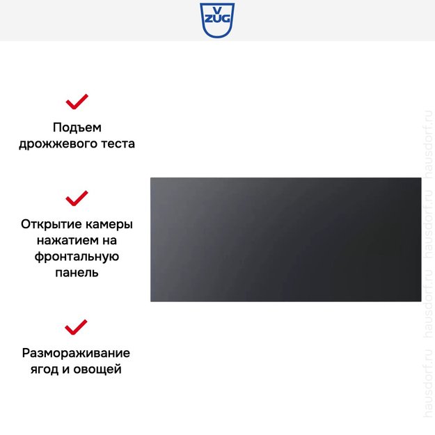 Встраиваемый подогреватель посуды V-ZUG V4000 28 WDED6V1C черное стекло (preview 8)