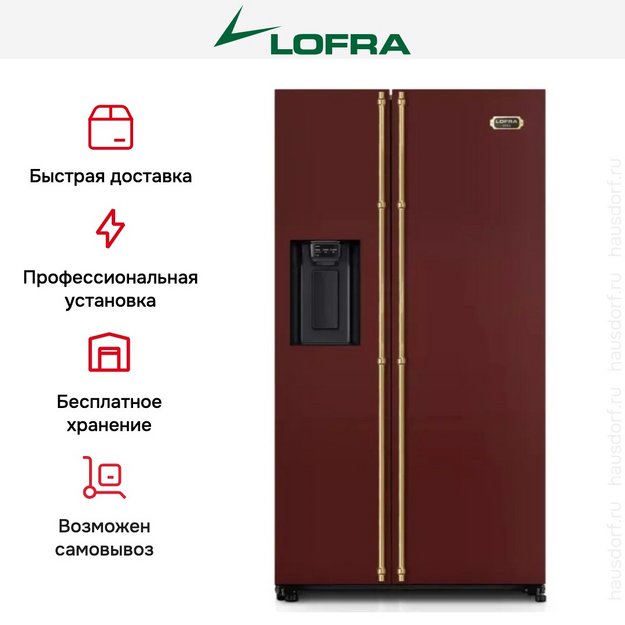 Холодильник Lofra GFRR 918/O BRASS (preview 7)