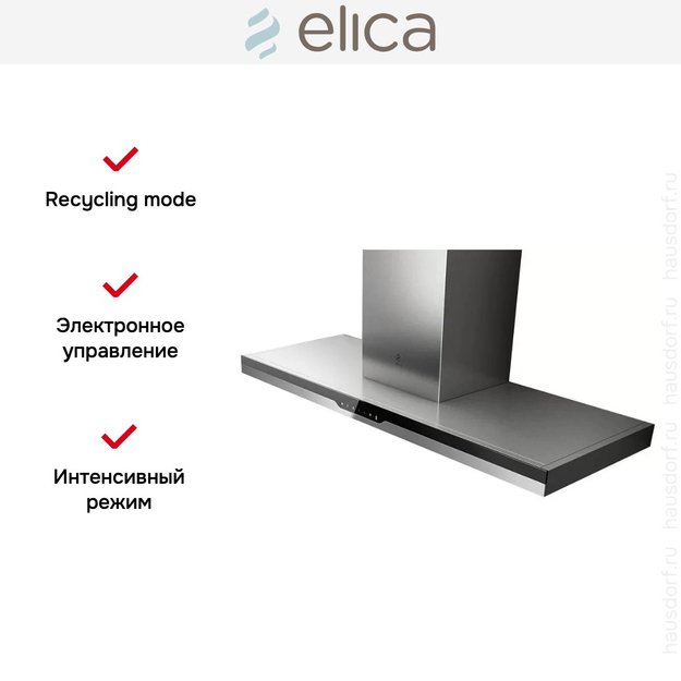 Вытяжка Elica METEORITE IX/A/120 (фото 6) Вытяжка Elica METEORITE IX/A/120 (preview 6)