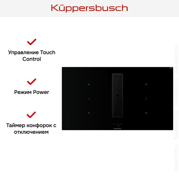 Индукционная варочная поверхность с вытяжкой Kuppersbusch KMI 9850.1 SR-S Black Chrome (preview 8)