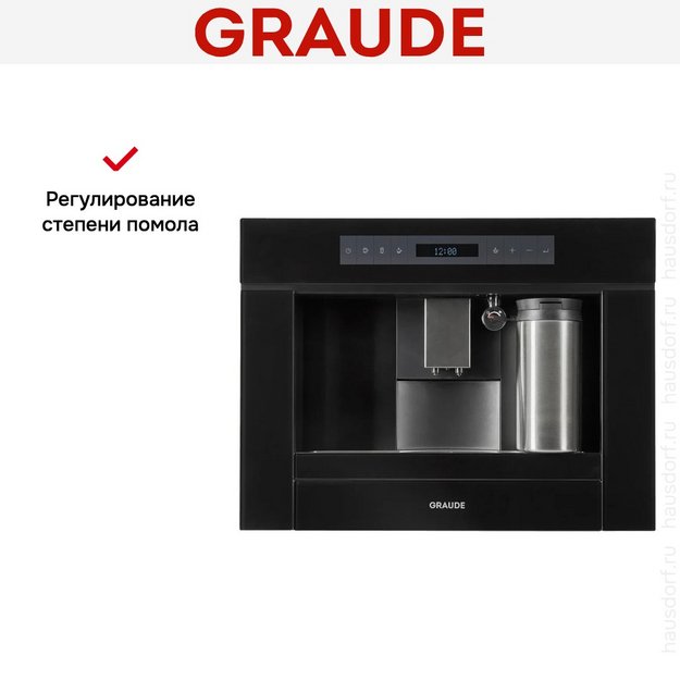 Встраиваемая кофемашина Graude KV 45.0 S (preview 13)