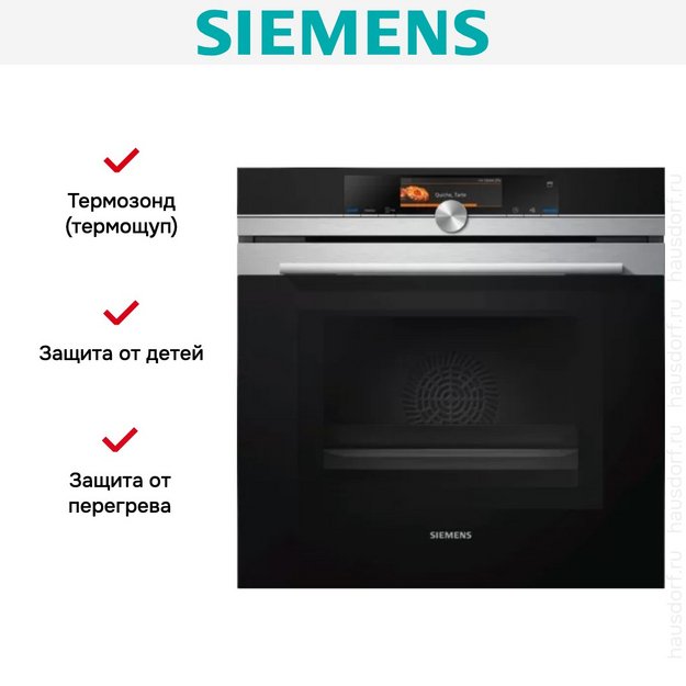 Духовой шкаф Siemens HN 678G4S1 (фото 7) Духовой шкаф Siemens HN 678G4S1 (preview 7)