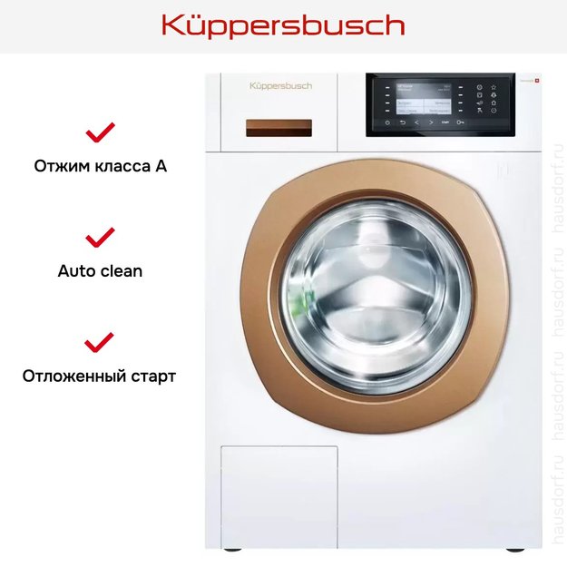 Стиральная машина Kuppersbusch W 40.0 G (фото 9) Стиральная машина Kuppersbusch W 40.0 G (preview 9)