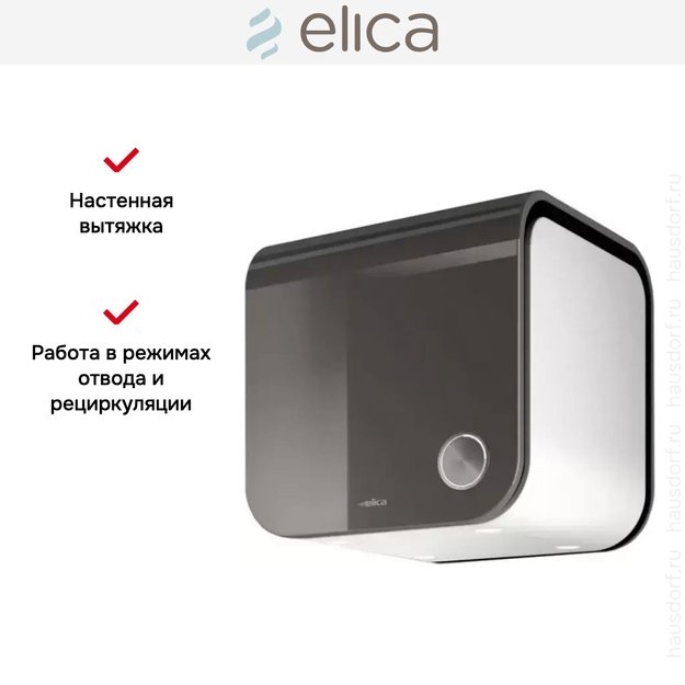 Вытяжка Elica 35CC EVOQUE UMBER/F/35 (фото 10) Вытяжка Elica 35CC EVOQUE UMBER/F/35 (preview 10)