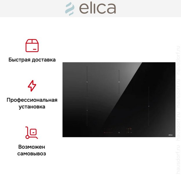 Варочная панель Elica RATIO 804 PLUS BL (preview 5)