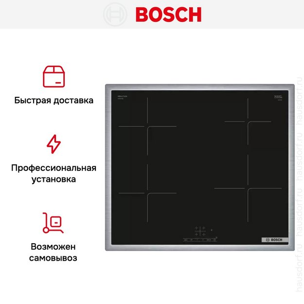 Индукционная варочная панель Bosch PUE64KBB5E (preview 8)