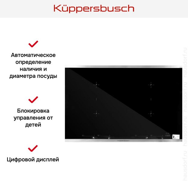 Индукционная варочная панель Kuppersbusch KI 8800.0 SE (preview 4)