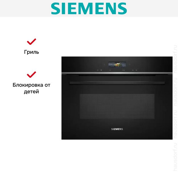 Встраиваемая микроволновая печь Siemens CE732GXB1 (preview 5)