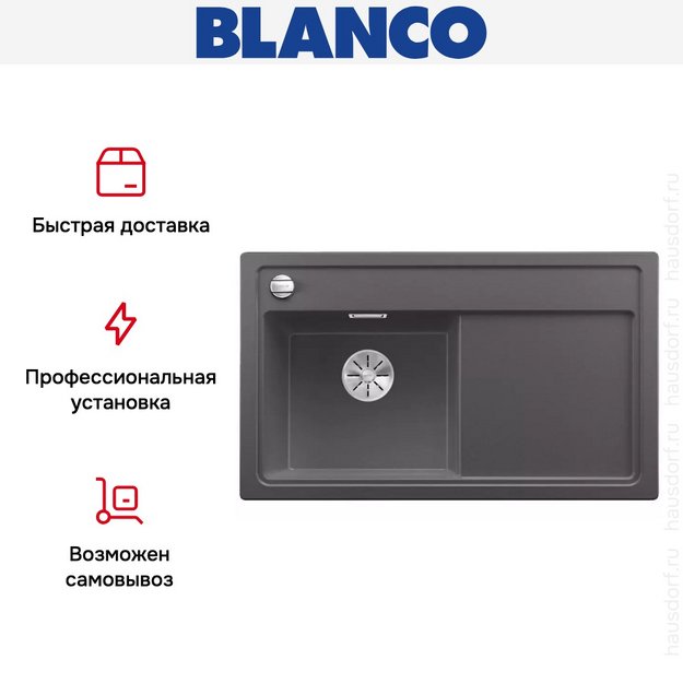 Мойка Blanco ZENAR 45S чаша слева клапан-автомат InFino темная скала (фото 4) Мойка Blanco ZENAR 45S чаша слева клапан-автомат InFino темная скала (preview 4)