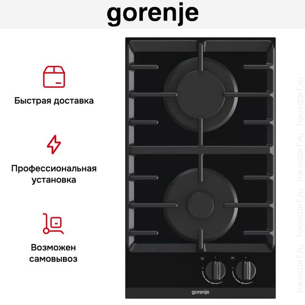 Газовая варочная панель на стеклокерамике Gorenje GC321B (фото 5) Газовая варочная панель на стеклокерамике Gorenje GC321B (preview 5)