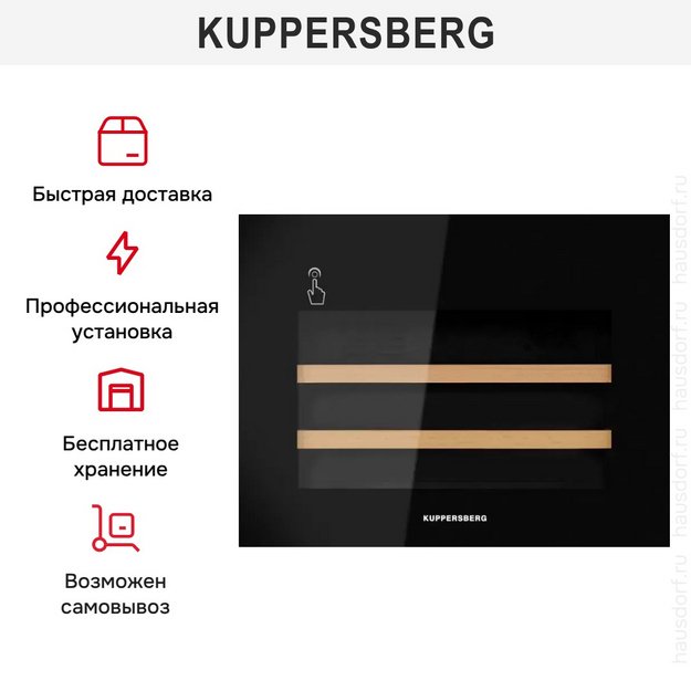 Встраиваемый винный шкаф Kuppersberg RBW 46 (preview 14)