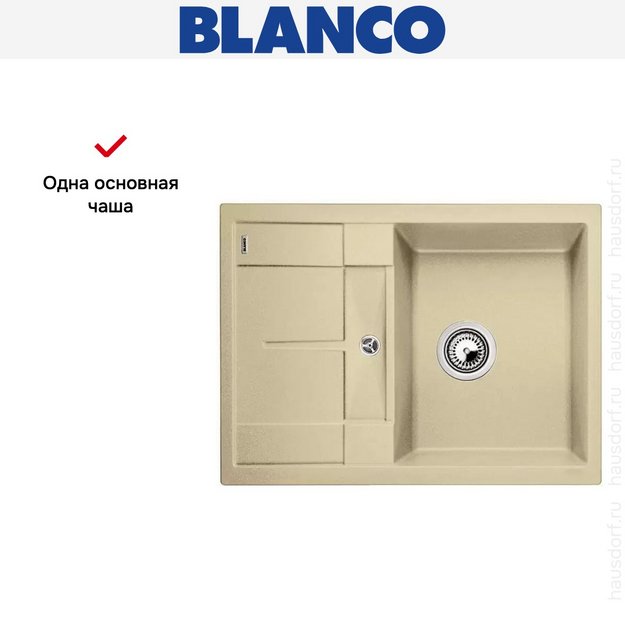 Мойка Blanco Metra 45S compact шампань (фото 8) Мойка Blanco Metra 45S compact шампань (preview 8)