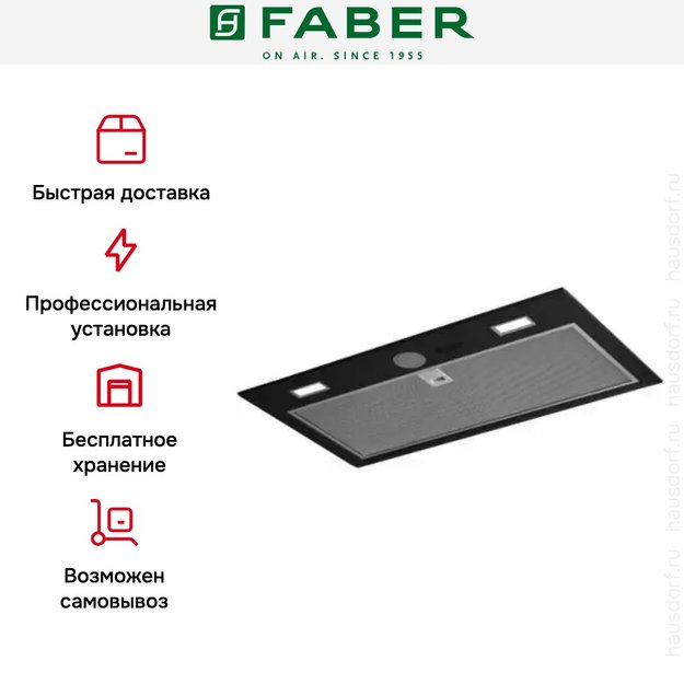Встраиваемая вытяжка Faber INKA PLUS HCS BK A52 (фото 3) Встраиваемая вытяжка Faber INKA PLUS HCS BK A52 (preview 3)