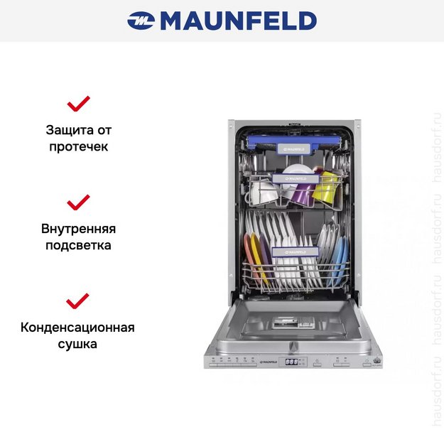 Встраиваемая посудомоечная машина MAUNFELD MLP-08PRO (preview 24)
