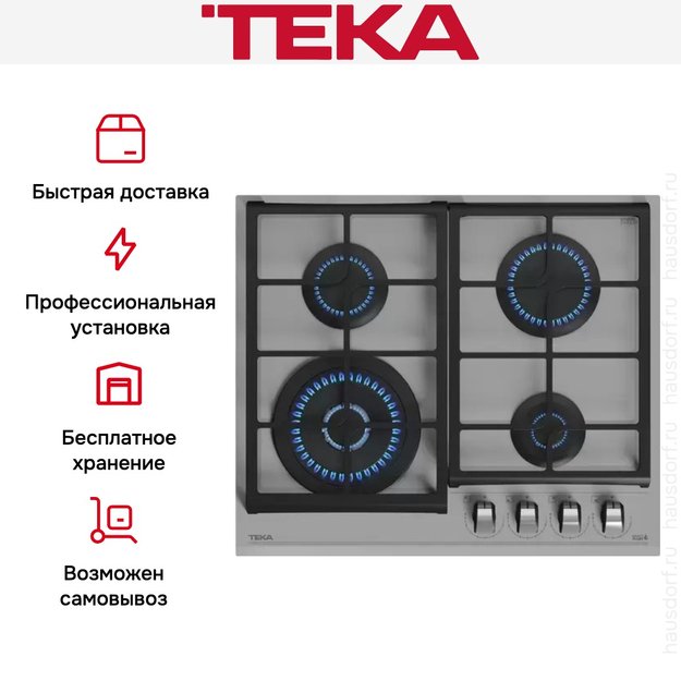 Варочная панель Teka GZC 64320 STEAM GREY (фото 12) Варочная панель Teka GZC 64320 STEAM GREY (preview 12)