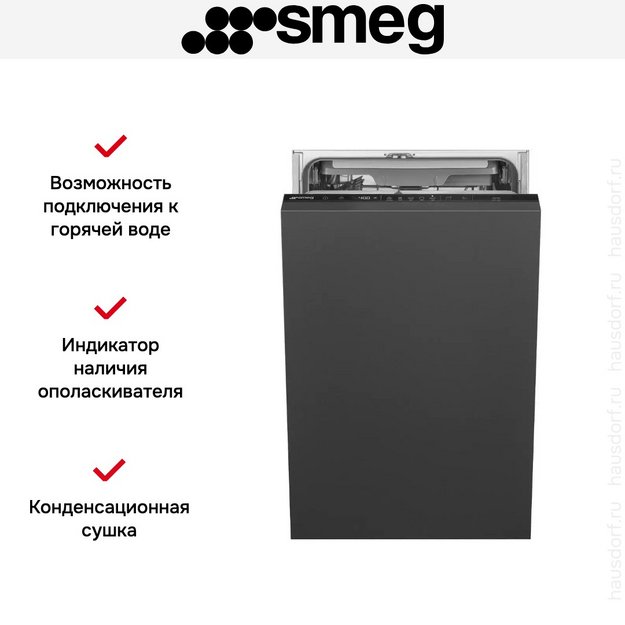 Встраиваемая посудомоечная машина Smeg ST4523IN (preview 12)