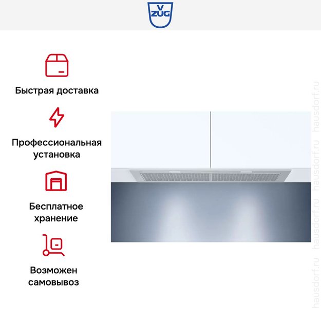 Встраиваемая вытяжка V-ZUG AiroClearCabinet V4000 AE4T-64010 (фото 8) Встраиваемая вытяжка V-ZUG AiroClearCabinet V4000 AE4T-64010 (preview 8)