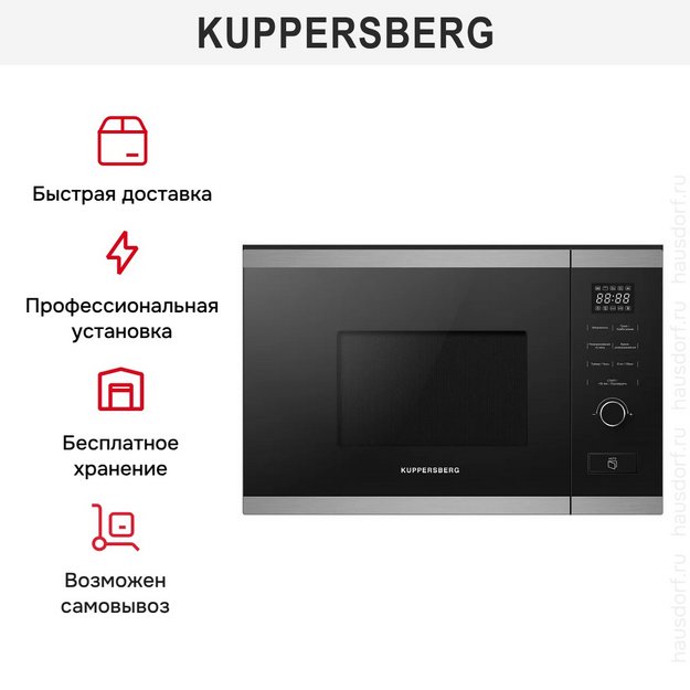 Встраиваемая микроволновая печь Kuppersberg HMW 650 BX (preview 6)