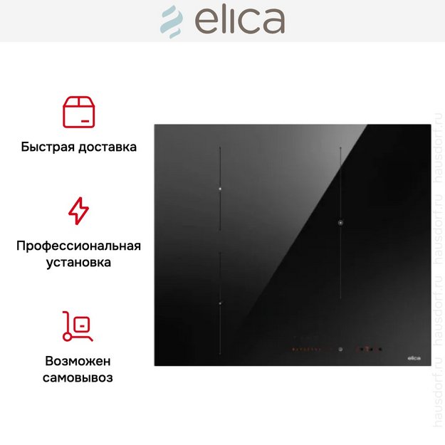 Варочная панель Elica RATIO 603 BL (preview 7)