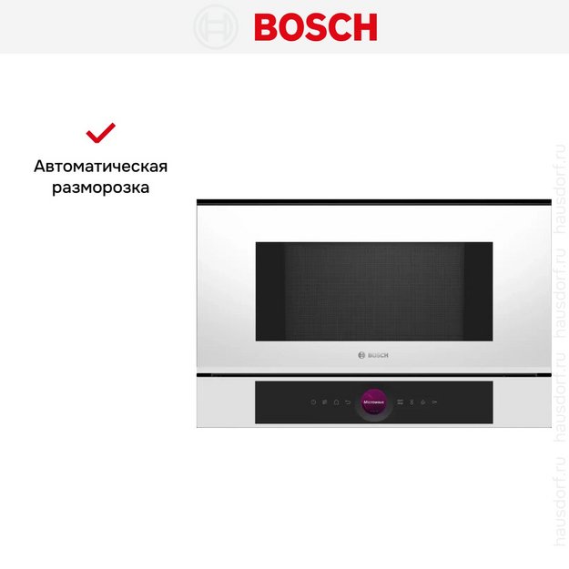 Встраиваемая микроволновая печь Bosch BFL7221W1 (preview 6)