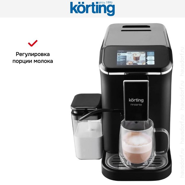 Кофемашина Korting KACM 2002 Andante (preview 18)