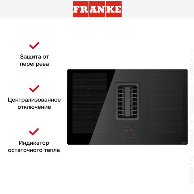 Варочная панель Franke FMA 839 HI (preview 7)