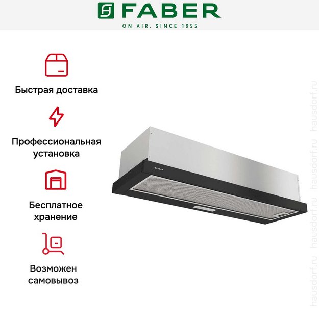 Вытяжка Faber AMPIRA BK 90 (preview 13)