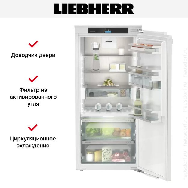 Встраиваемый холодильник Liebherr IRBd 4150 Prime BioFresh (фото 7) Встраиваемый холодильник Liebherr IRBd 4150 Prime BioFresh (preview 7)