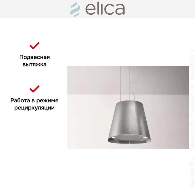 Вытяжка ELICA JUNO URBAN ZINC/F/50 (фото 6) Вытяжка ELICA JUNO URBAN ZINC/F/50 (preview 6)