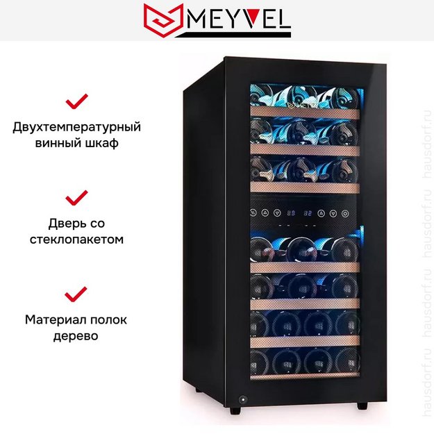 Винный шкаф Meyvel MV33-KBF2 (preview 9)