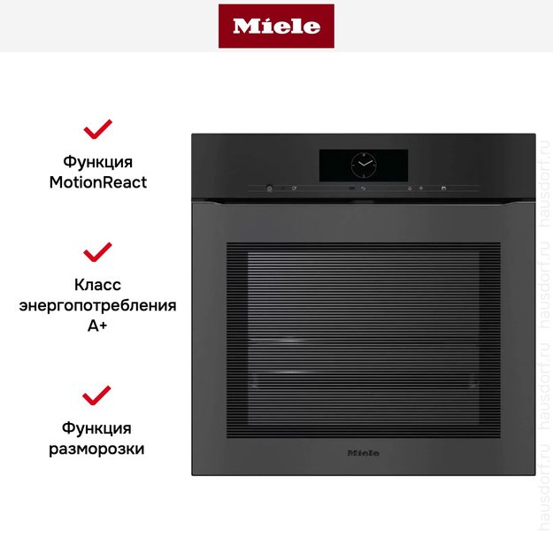 Духовой шкаф Miele H 7860 BPX 125 Gala Ed (фото 10) Духовой шкаф Miele H 7860 BPX 125 Gala Ed (preview 10)