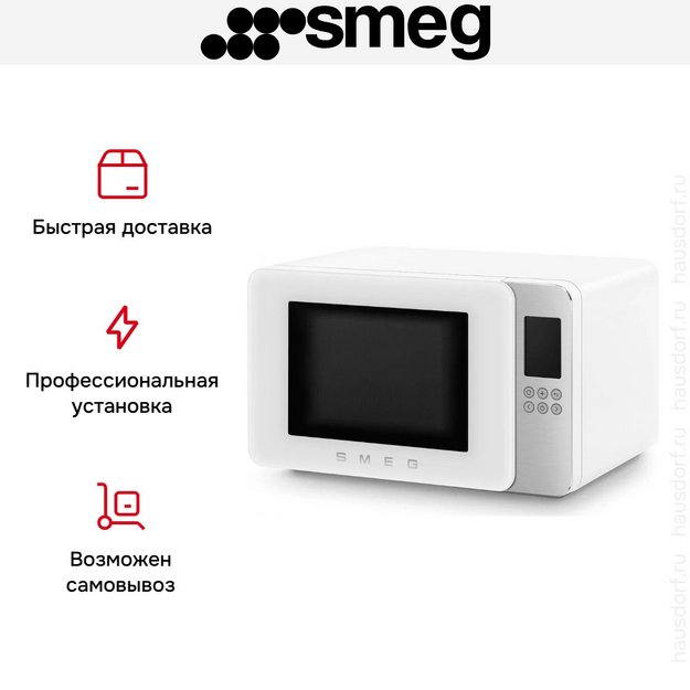 Микроволновая печь Smeg MOC01WHMEU (preview 11)
