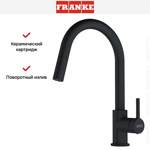 Смеситель Franke Lina с выдвижным шлангом черный (фото 3) Смеситель Franke Lina с выдвижным шлангом черный (preview 3)
