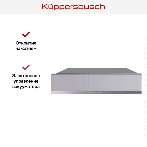 Вакууматор Kuppersbusch CSV 6800.0 G3 Silver Chrome (фото 8) Вакууматор Kuppersbusch CSV 6800.0 G3 Silver Chrome (preview 8)