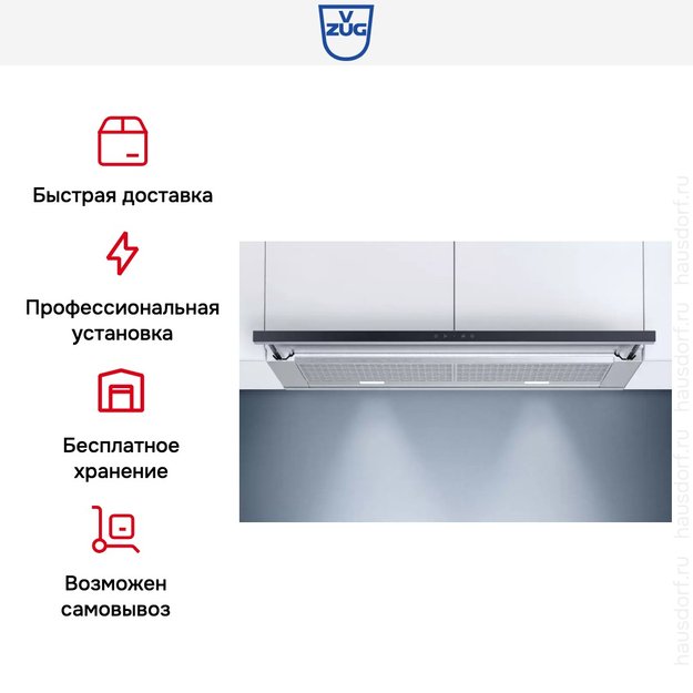 Встраиваемая вытяжка V-ZUG AiroClearCabinet V6000 AE6T9FTLG (фото 8) Встраиваемая вытяжка V-ZUG AiroClearCabinet V6000 AE6T9FTLG (preview 8)