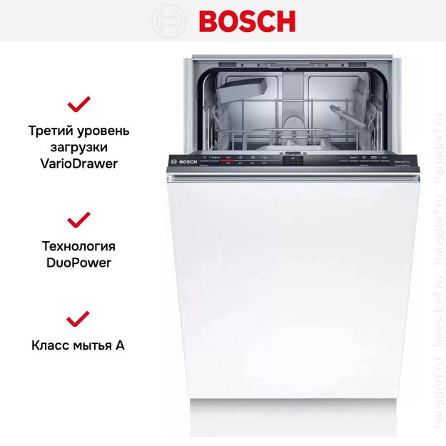 Встраиваемая посудомоечная машина BOSCH SRV2IKX2CR (preview 7)