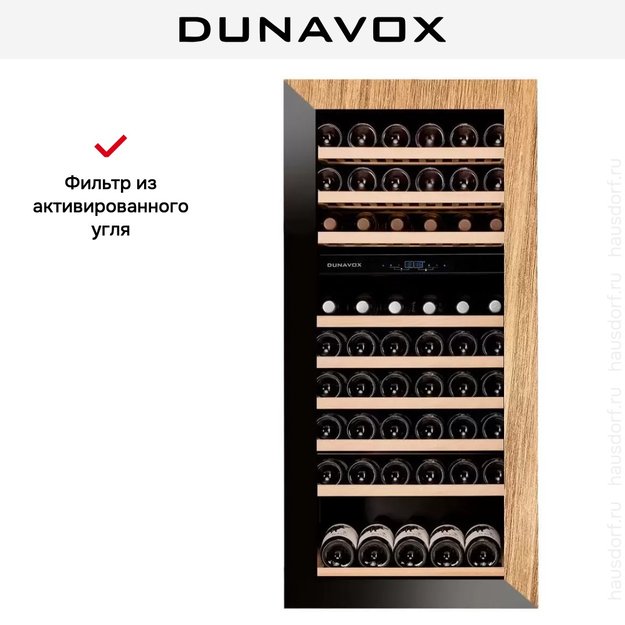 Винный шкаф Dunavox DAVG-72.185DOP.TO (фото 8) Винный шкаф Dunavox DAVG-72.185DOP.TO (preview 8)