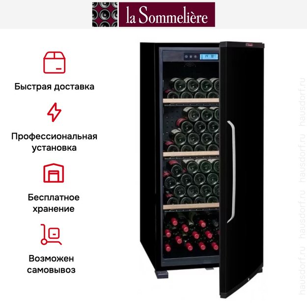 Винный шкаф La Sommeliere CTPNE142A+ ECO Cl. A+ (фото 10) Винный шкаф La Sommeliere CTPNE142A+ ECO Cl. A+ (preview 10)