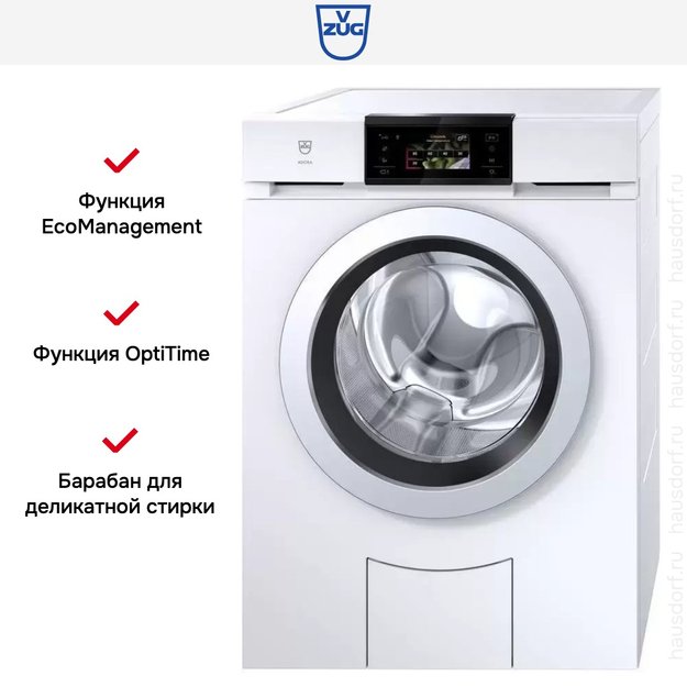 Стиральная машина V-ZUG AdoraWash V6000 AW6T-11025 L (фото 10) Стиральная машина V-ZUG AdoraWash V6000 AW6T-11025 L (preview 10)