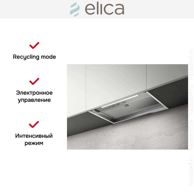 Встраиваемая вытяжка Elica BOXIN ADVANCE IX/A/60 (фото 5) Встраиваемая вытяжка Elica BOXIN ADVANCE IX/A/60 (preview 5)
