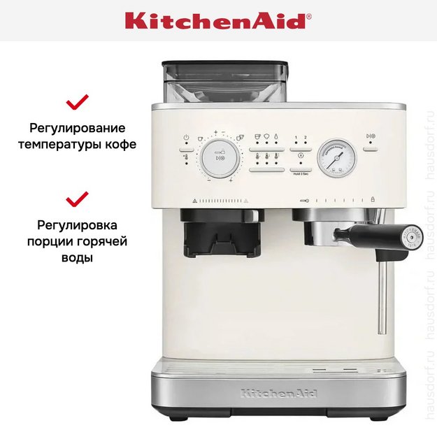 Кофемашина KitchenAid 5KES6551EPL (фото 25) Кофемашина KitchenAid 5KES6551EPL (preview 25)