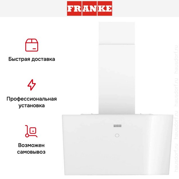 Вытяжка Franke REFLECT 60 WH (preview 14)