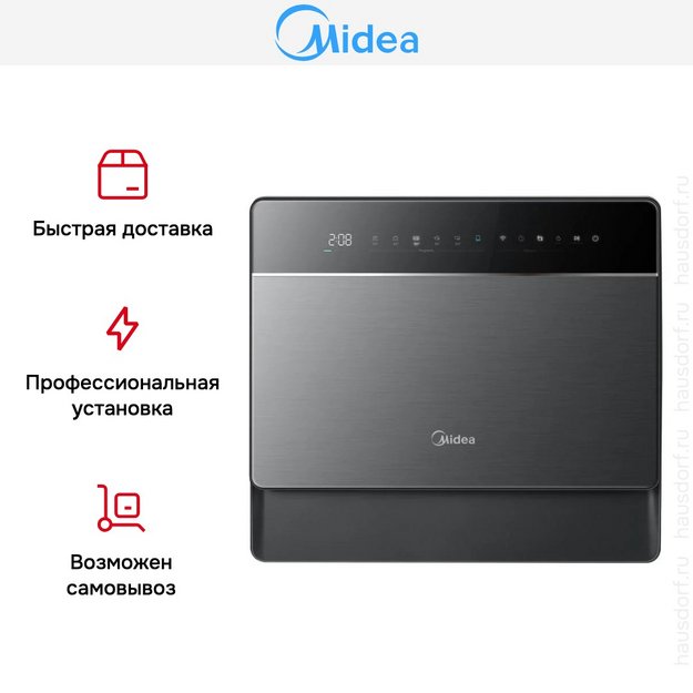 Компактная посудомоечная машина Midea MCFD55S550Bi (preview 13)